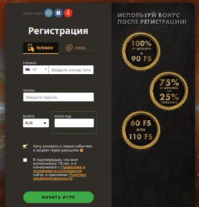 Регистрация в PlayFortuna